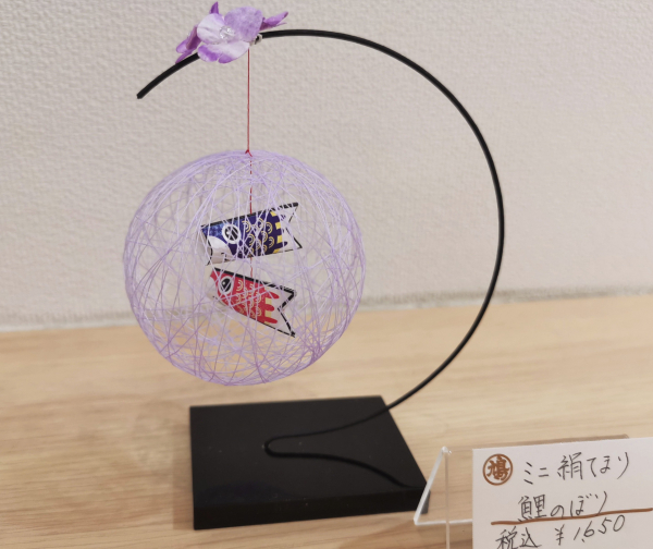 端午の節句🎏 | 呉服 TOPICS | 松坂屋名古屋店公式 SHOP BLOG