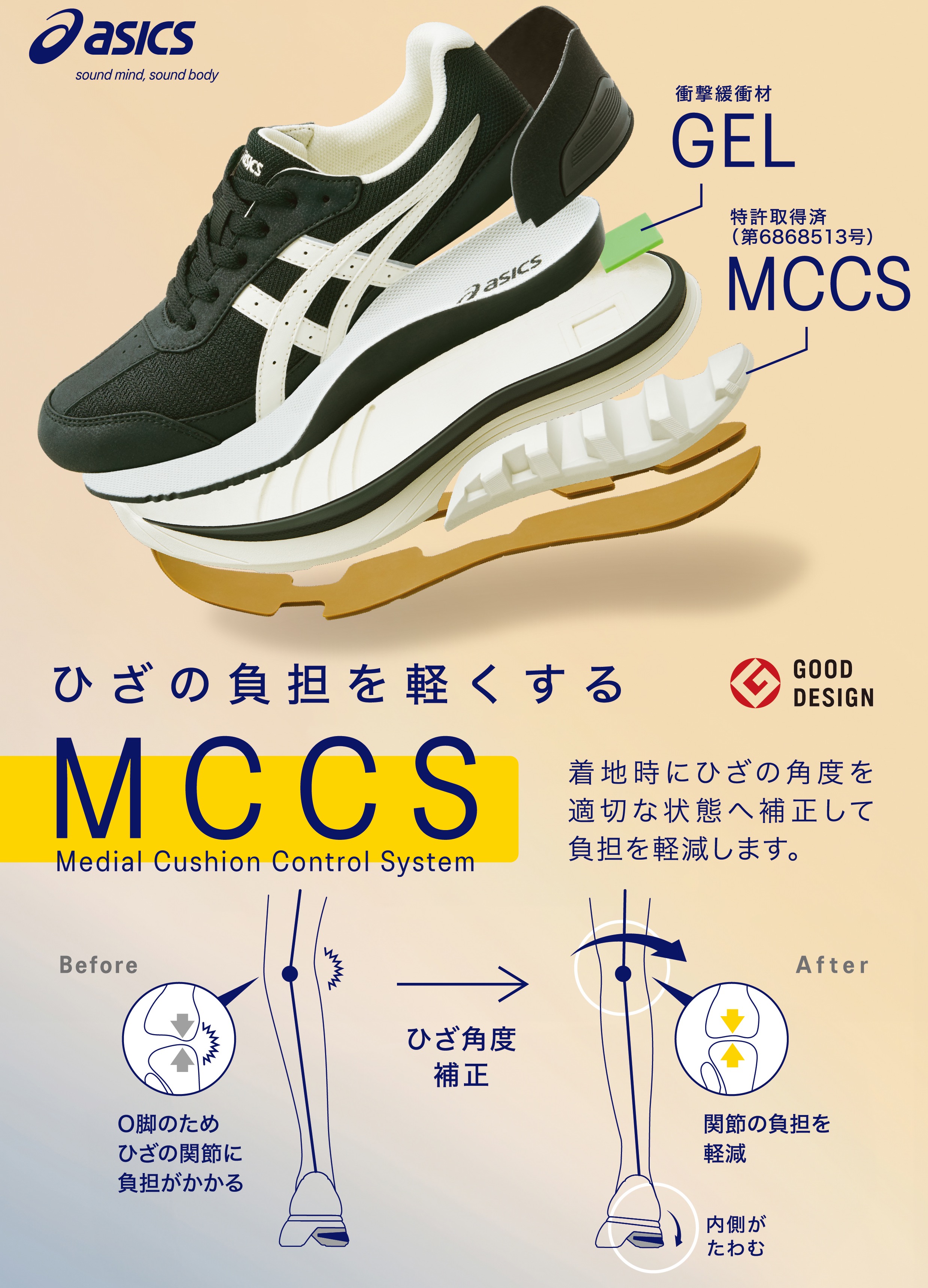 アシックス〉新商品ニーズアップ入荷‼️ | ウォーキングシューズ TOPICS | 松坂屋名古屋店公式 SHOP BLOG