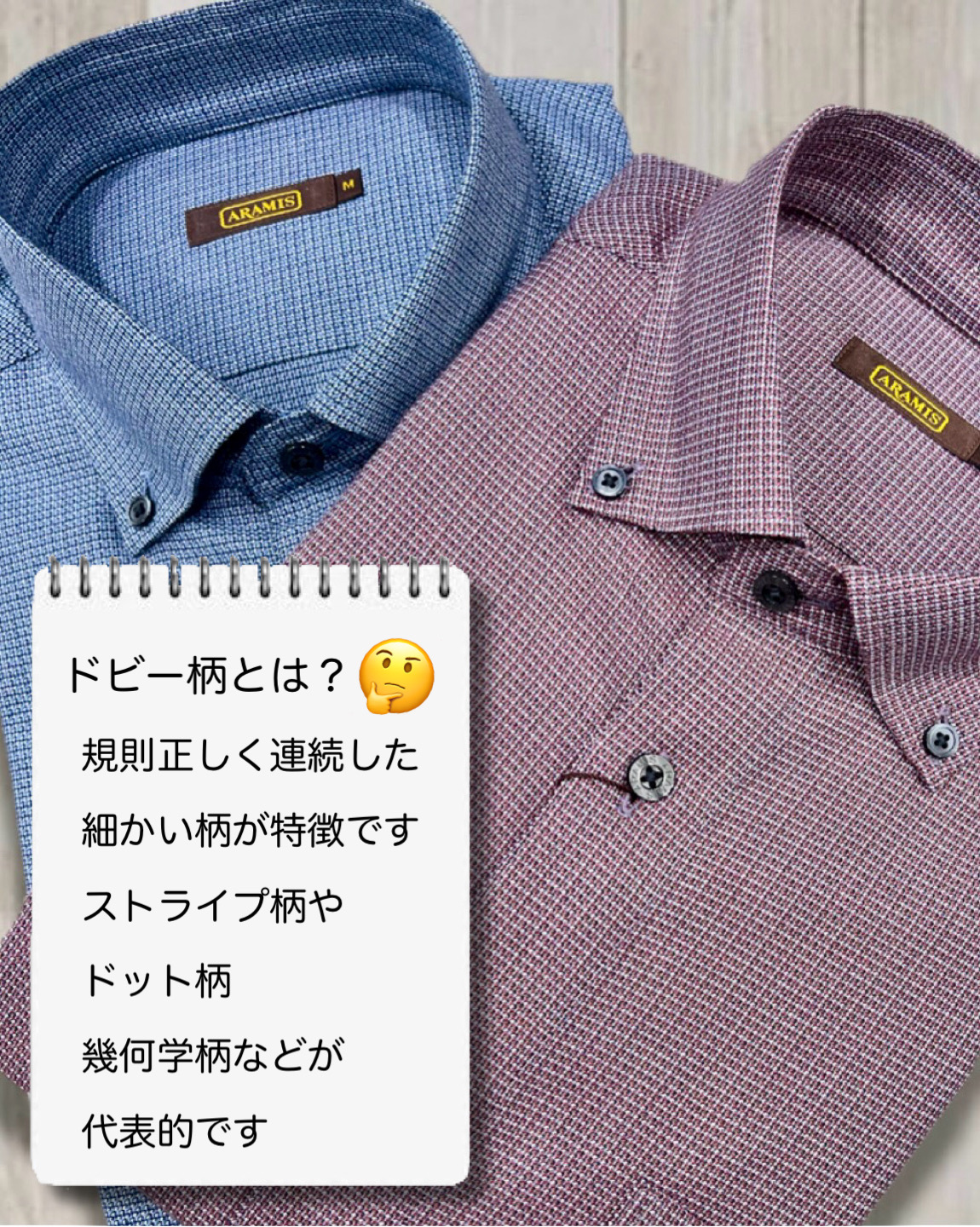 春まで着られる”おすすめアイテム | ARAMIS | 松坂屋名古屋店