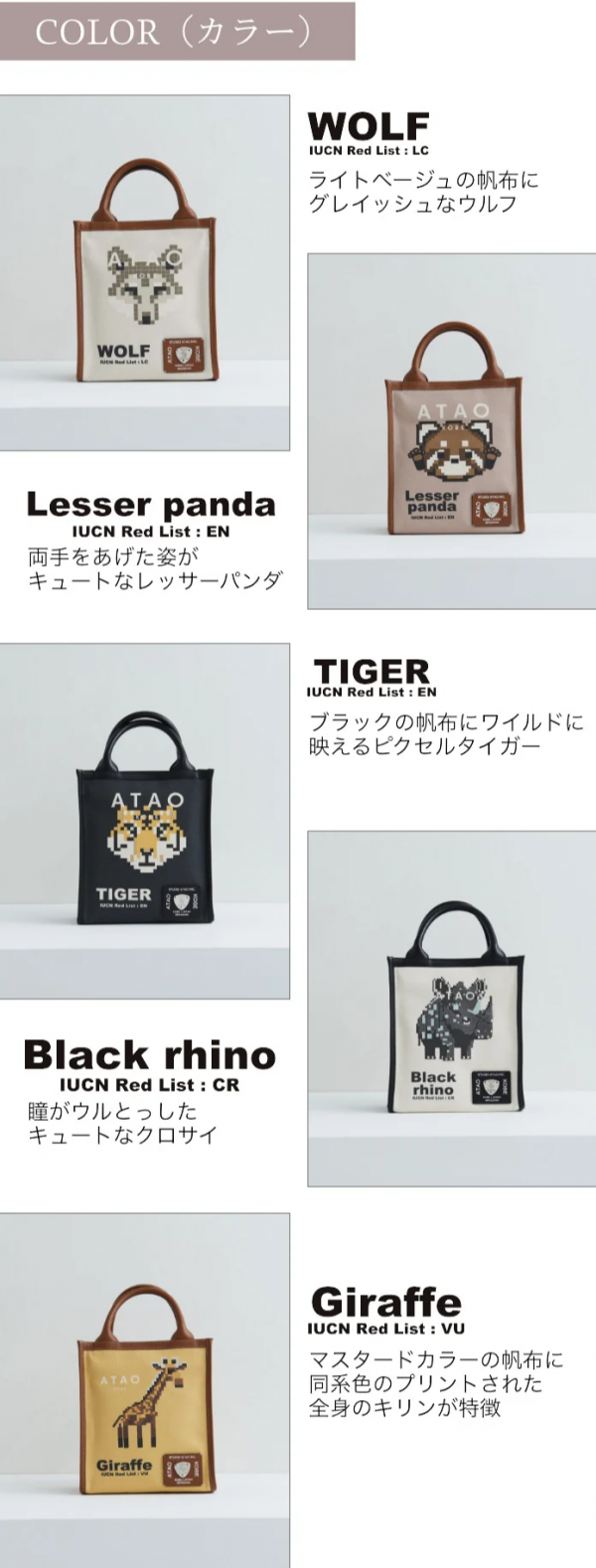 インパクト大！！ATAOのZOOシリーズ | アタオ | 松坂屋名古屋店