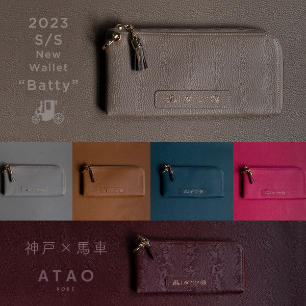 【メーカー公式ショップ】 アタオ新作】神戸×馬車がテーマの長財布！ | 松坂屋 | アタオ バッグ