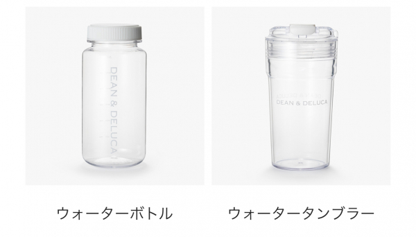 ブランド一覧 | ワールド オンラインストア 新商品】ウォーターボトル＆タンブラー | ディーン＆デルーカ 弁当箱・水筒