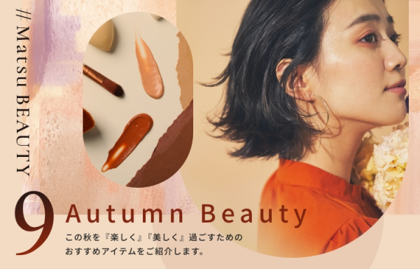 MatsuBEAUTY